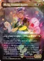 Locke Treasure Hunter Borderless Chocobo Track Foil